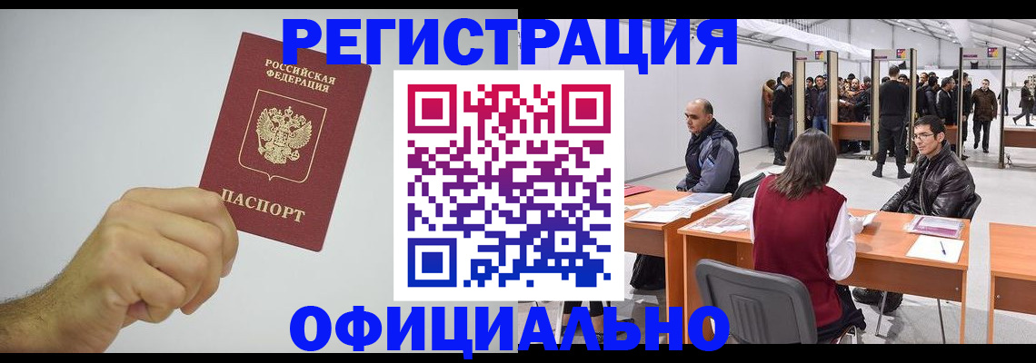 прописка в квартире в Лебедяни