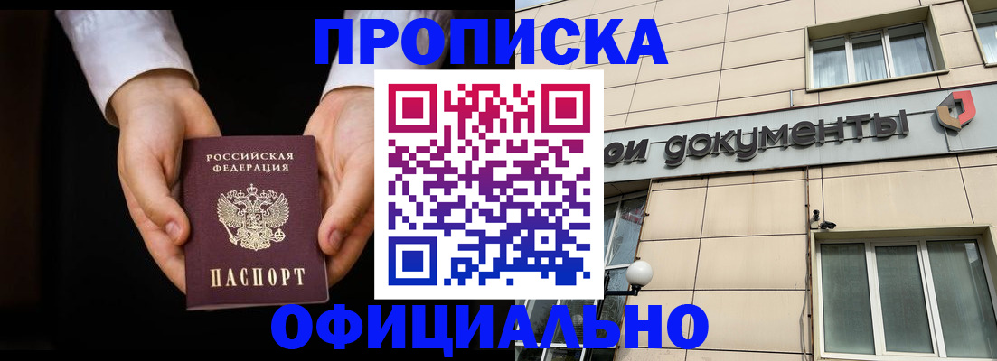 где прописаться в Лебедяни
