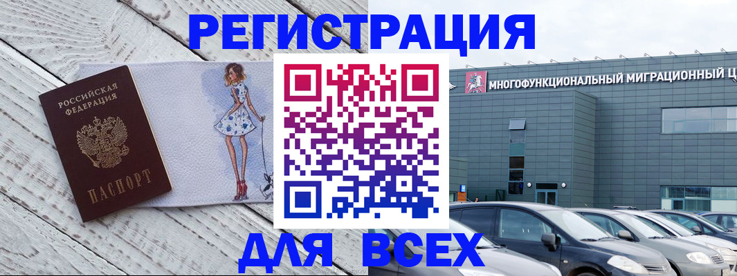временная регистрация госуслуги в Лебедяни